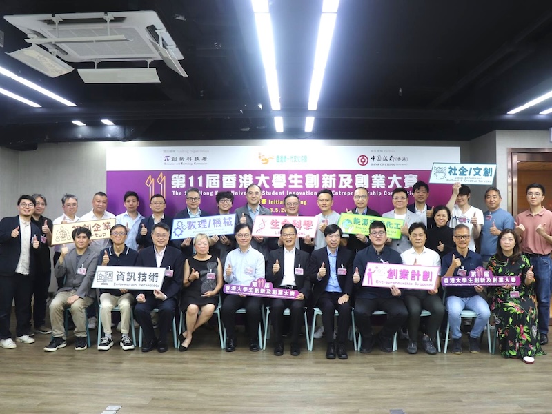 本會行政總裁Cindy獲邀擔任「第11屆香港大學生創新及創業大賽」的評判,甄選出優異項目!